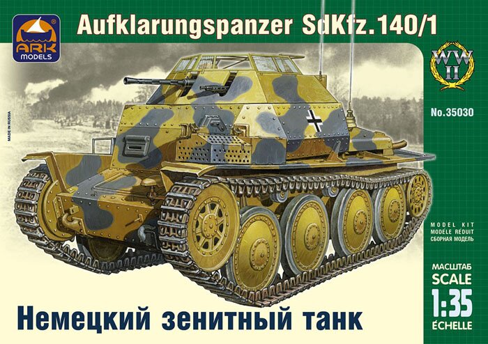 модель Немецкий разведывательный танк 140/1